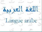 Est-ce que la langue arabe prime sur les autres langues ?